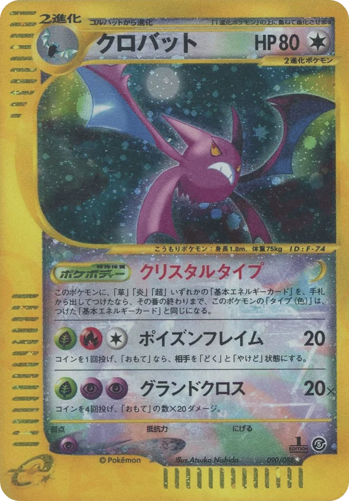 Crobat · Mysterious Mountains
