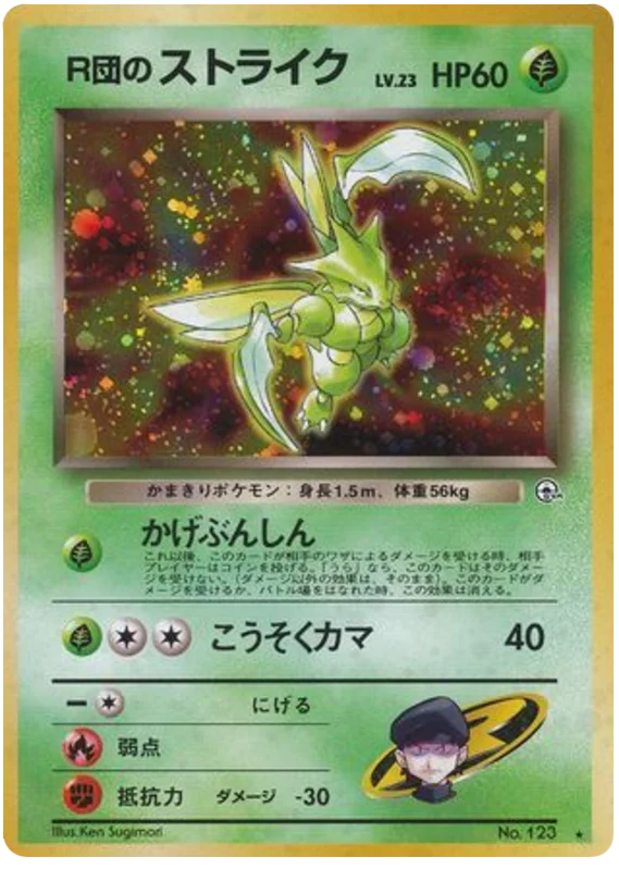 Rocket's Scyther · Leaders' Stadium