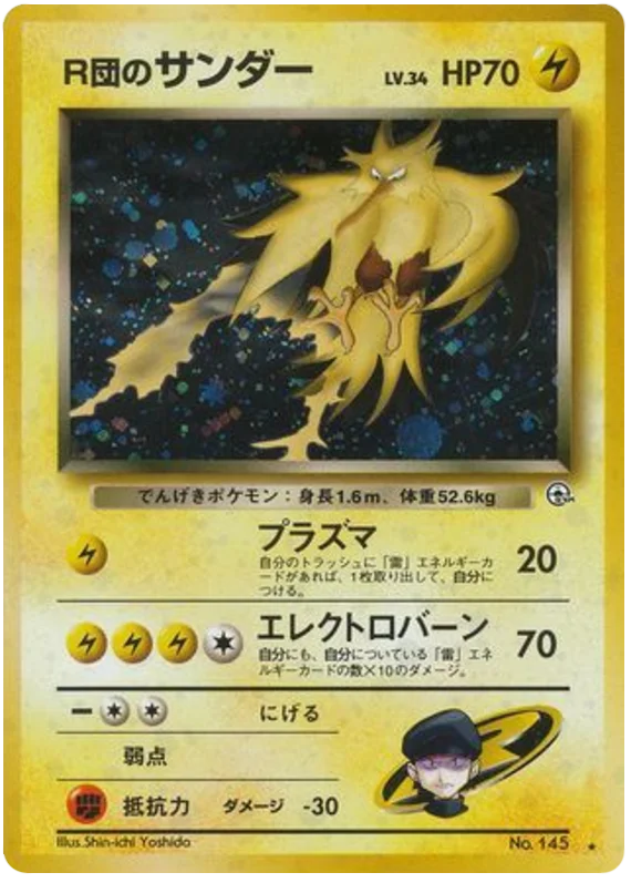 Rocket's Zapdos · Challenge from the Darkness