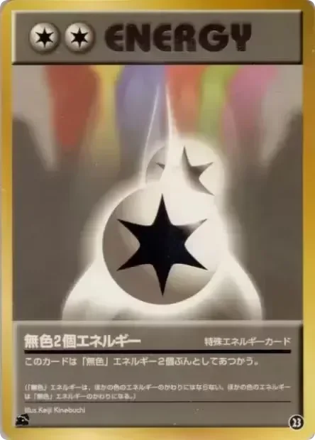 Double Colorless Energy · Intro Pack (Bulbasaur)