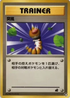 突風
