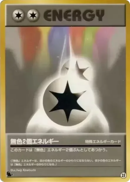 Double Colorless Energy · Intro Pack (Squirtle)