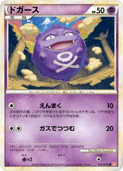 ドガース