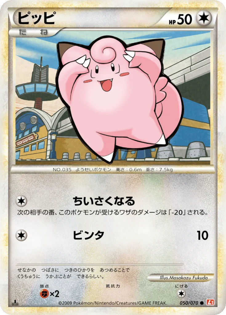 Clefairy · HeartGold Collection