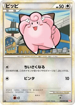 ピッピ