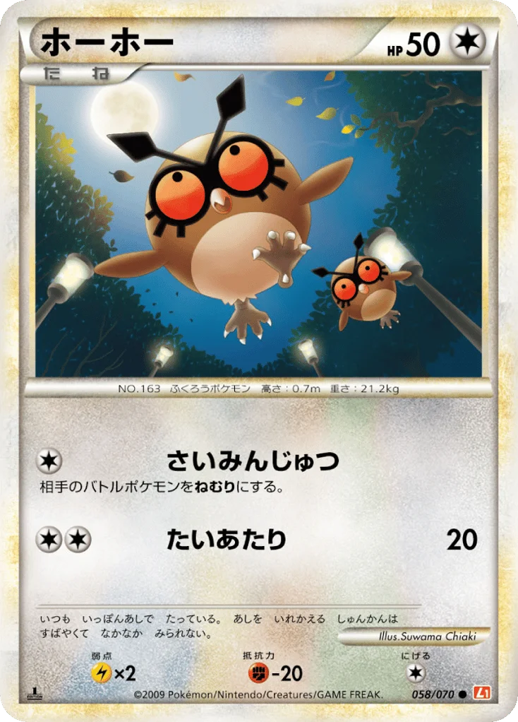 Hoothoot · HeartGold Collection