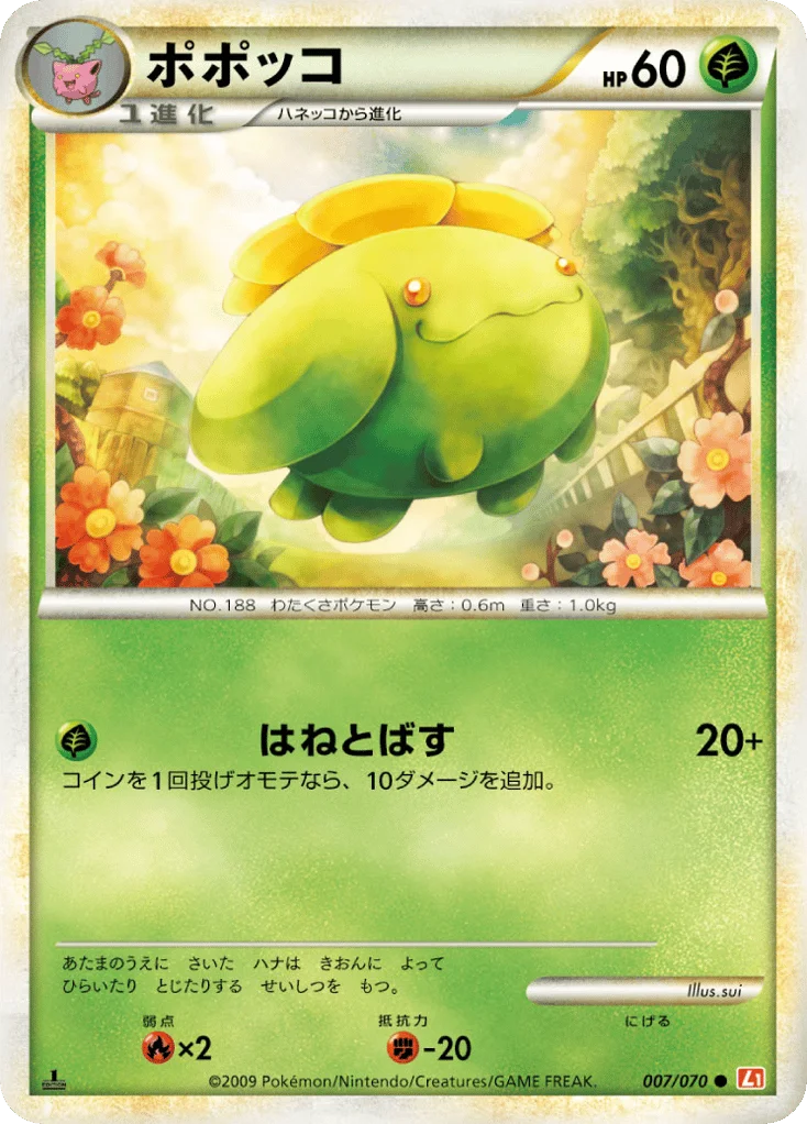 Skiploom · HeartGold Collection