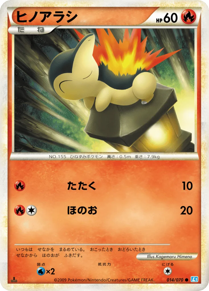 Cyndaquil · SoulSilver Collection
