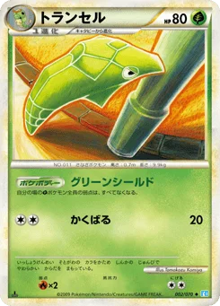 トランセル