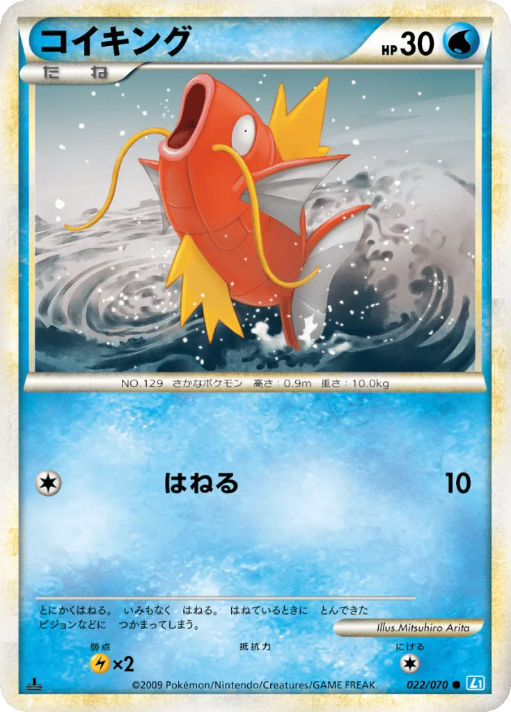 Magikarp · SoulSilver Collection