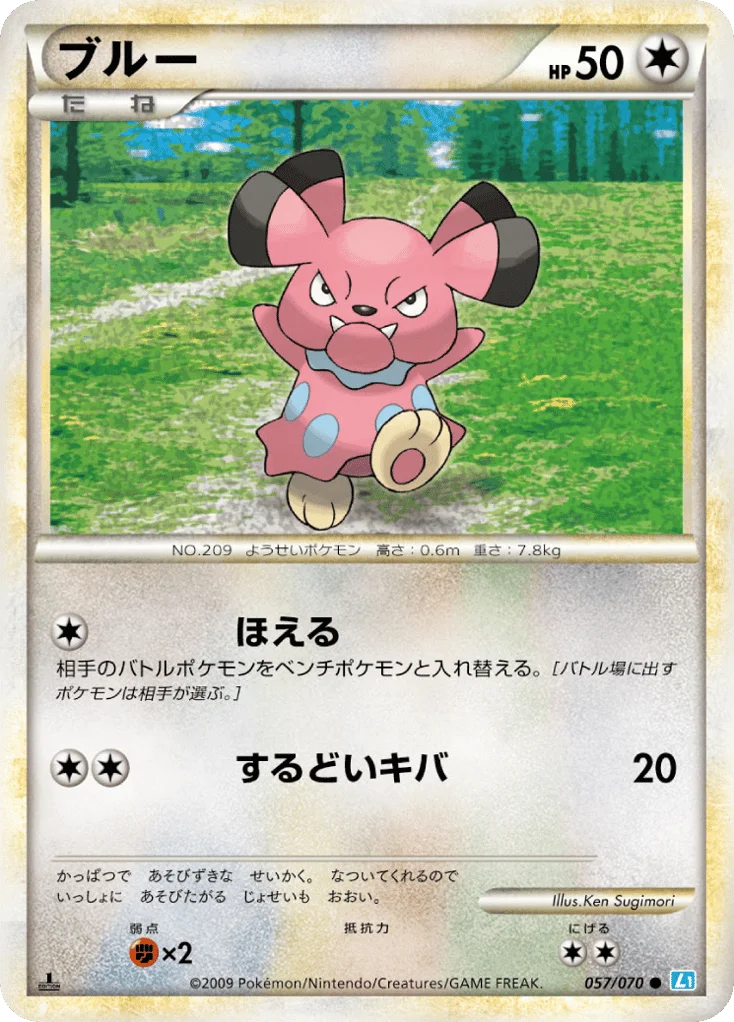 Snubbull · SoulSilver Collection