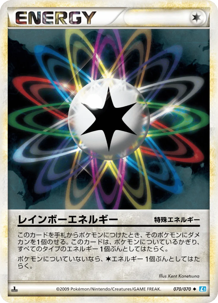 Rainbow Energy · SoulSilver Collection