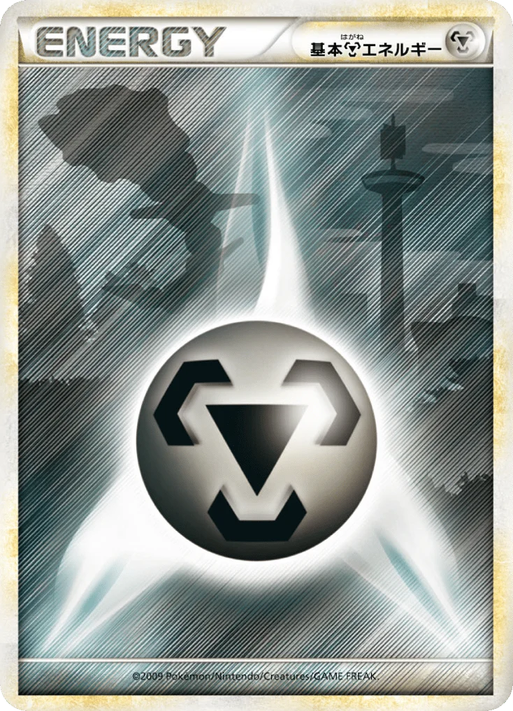 Metal Energy · SoulSilver Collection