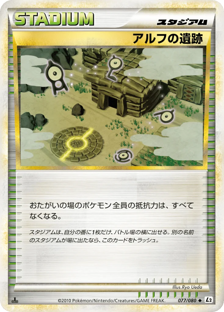 Ruins of Alph · Reviving Legends