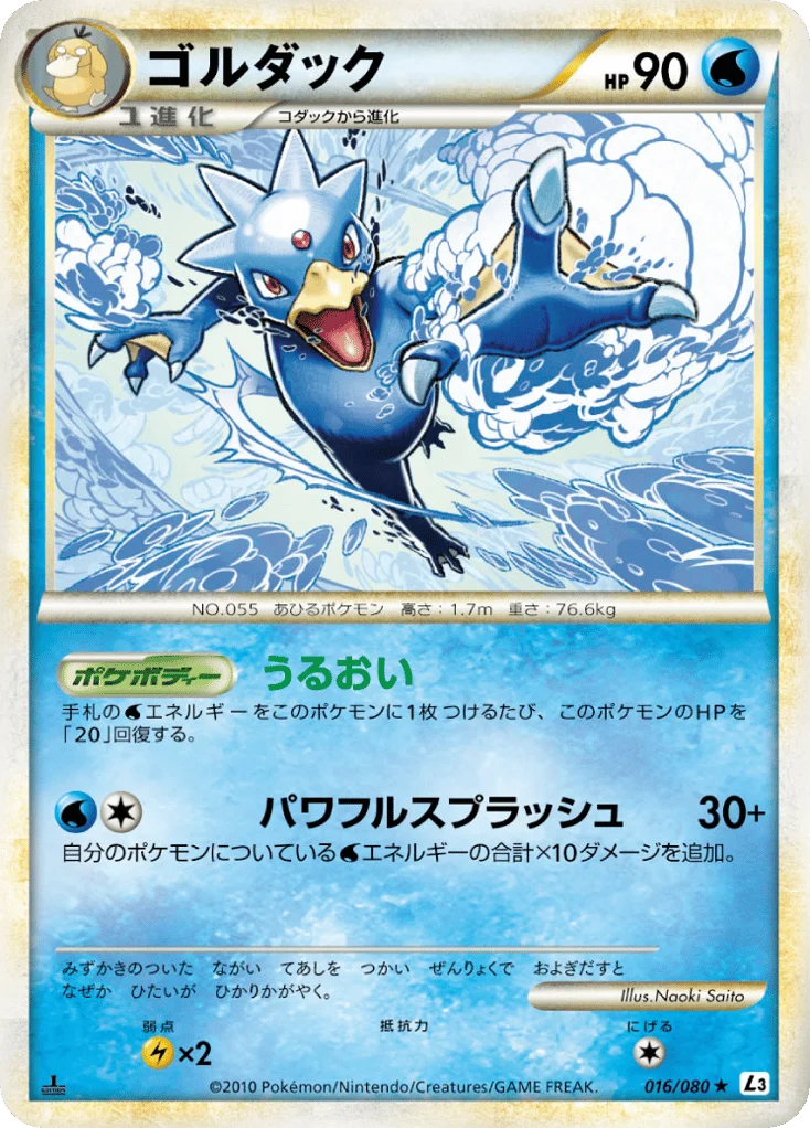 Golduck · Clash at the Summit