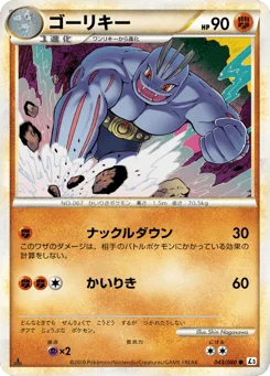 ゴーリキー