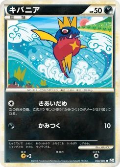 キバニア