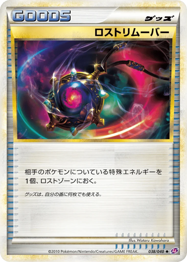 Lost Remover · Lost Link