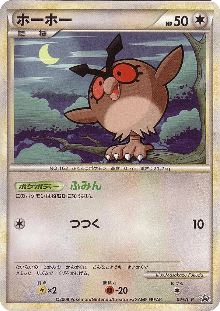 Hoothoot · LEGEND Promos