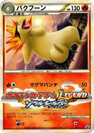 Typhlosion · LEGEND Promos