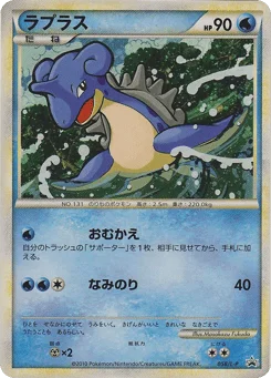 ラプラス