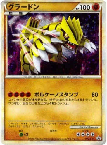 Groudon · LEGEND Promos
