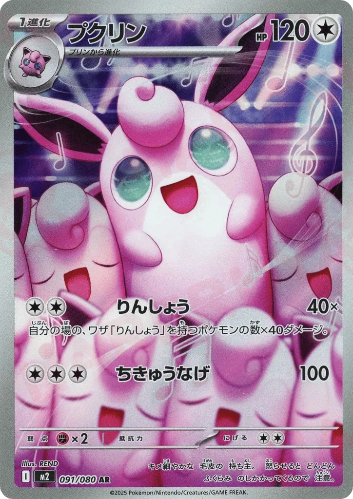 Wigglytuff · Inferno X
