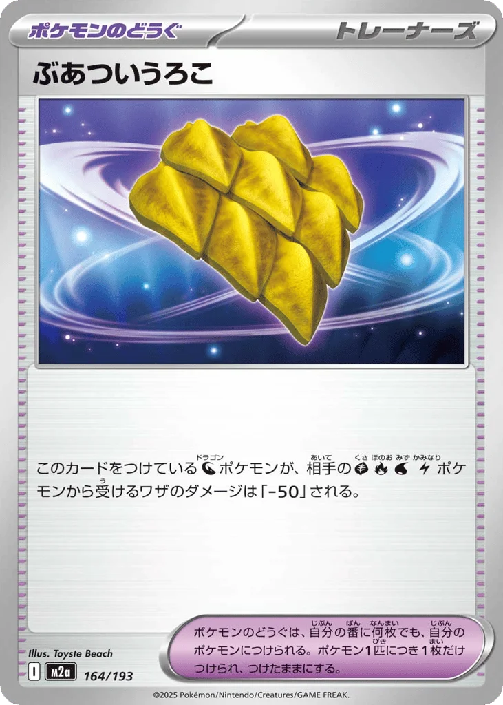 Thick Scale · MEGA Dream ex