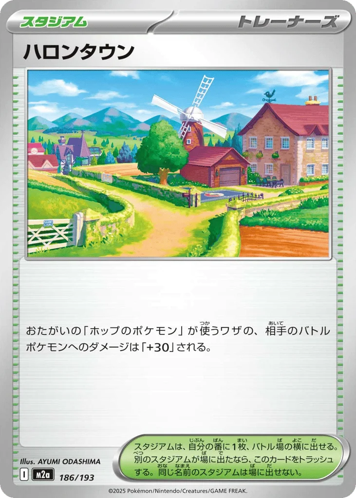 Postwick · MEGA Dream ex