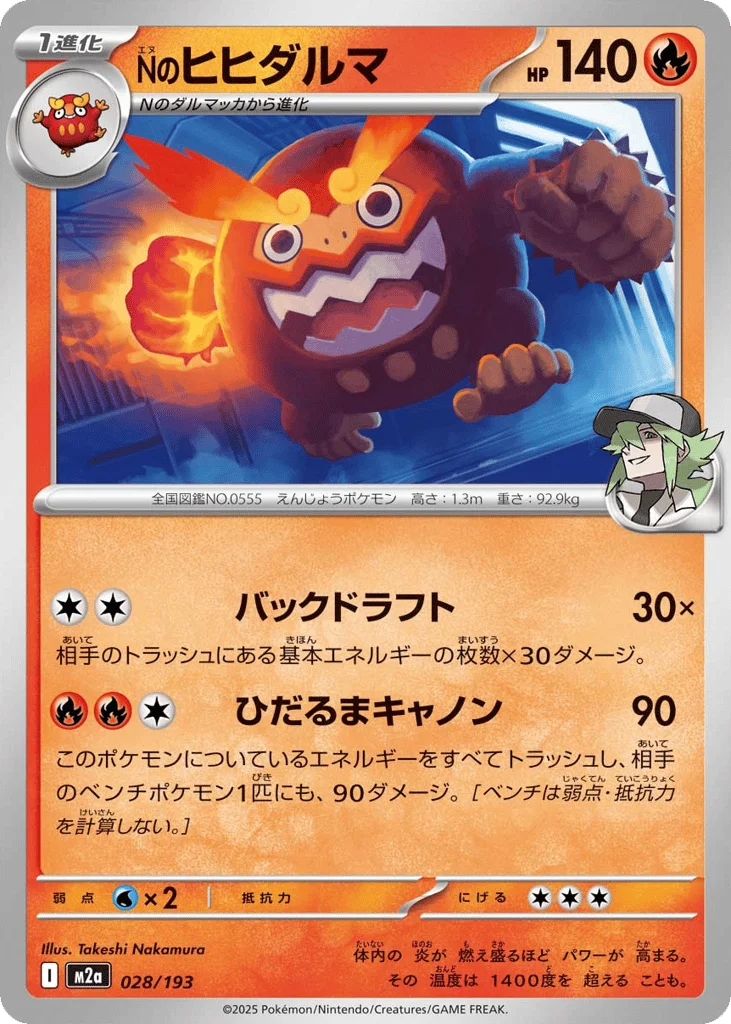 N's Darmanitan · MEGA Dream ex