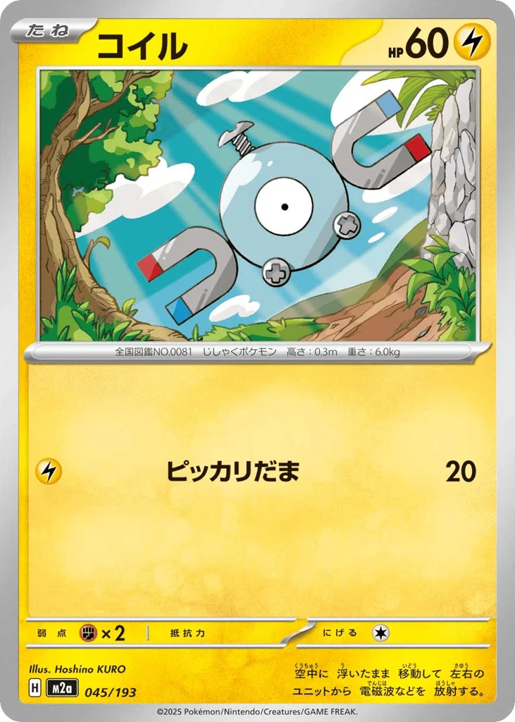 Magnemite · MEGA Dream ex