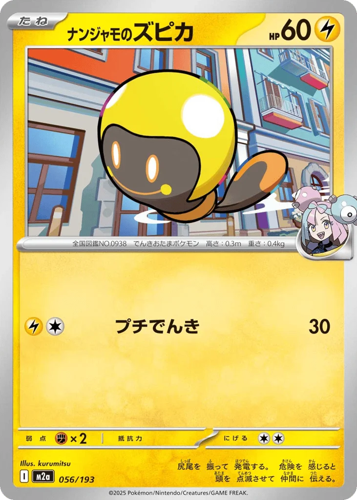 Iono's Tadbulb · MEGA Dream ex
