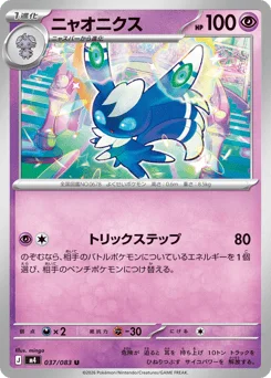 ニャオニクス