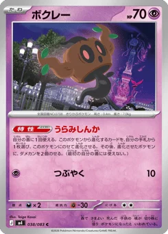 ボクレー