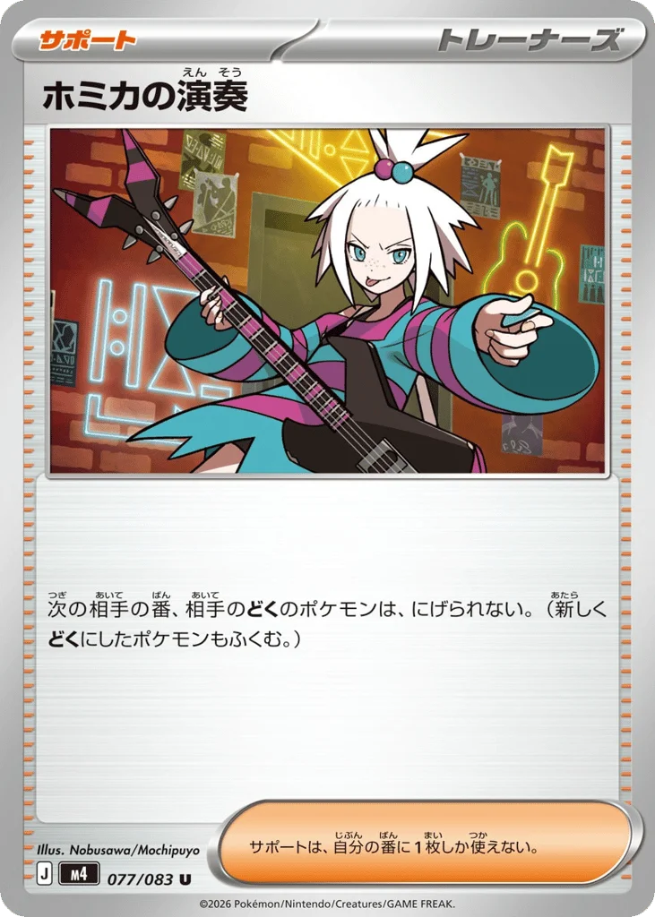 Roxie's Performance · Ninja Spinner