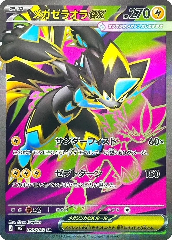 Mega Zeraora ex · Abyss Eye