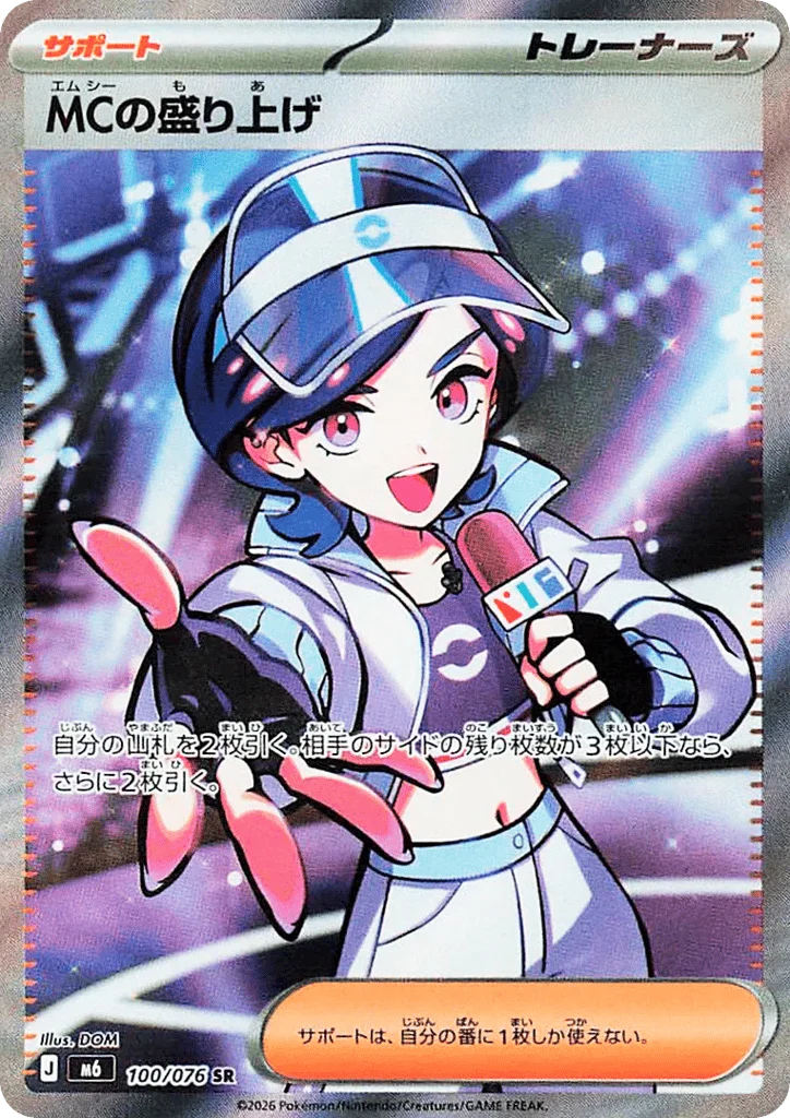 Emcee's Hype · Storm Emeralda