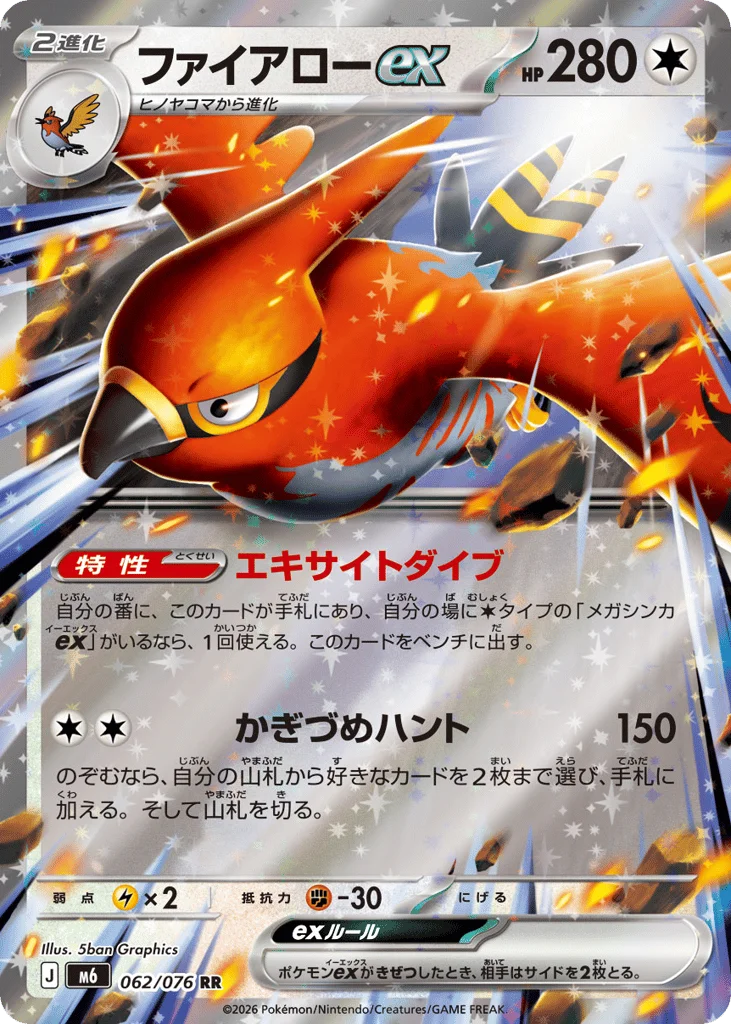 Talonflame ex · Storm Emeralda