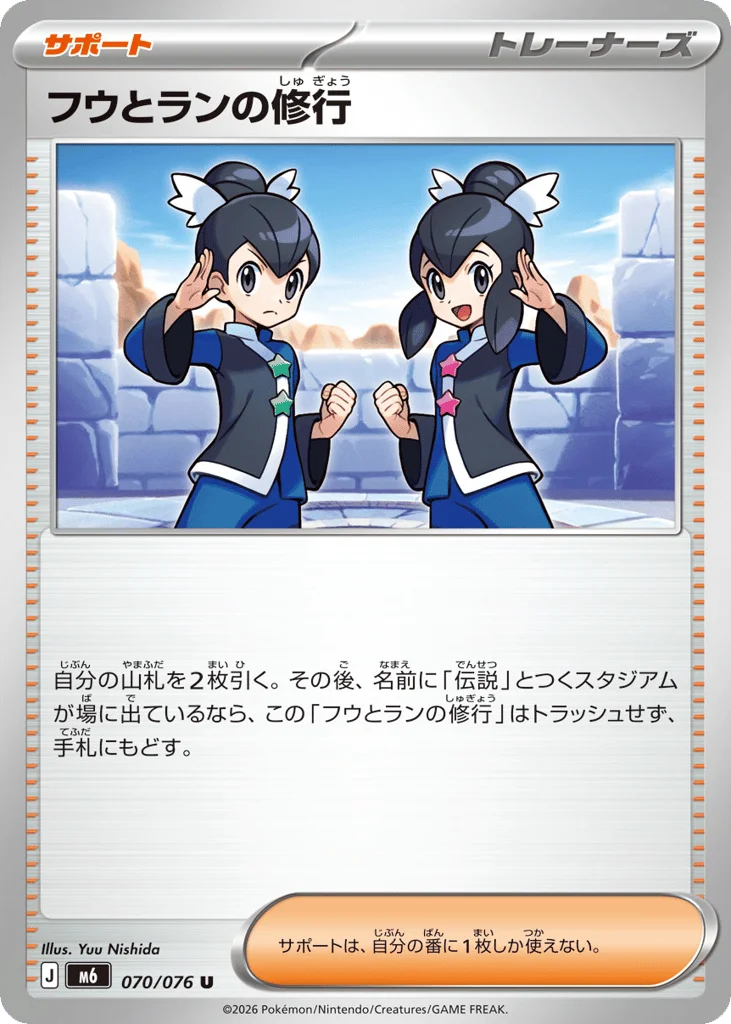 Tate & Liza's Training · Storm Emeralda