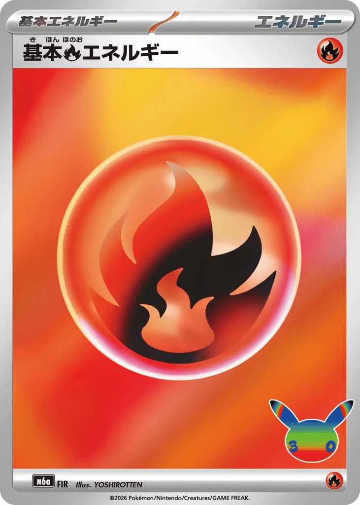 Basic Fire Energy · 30th Celebration