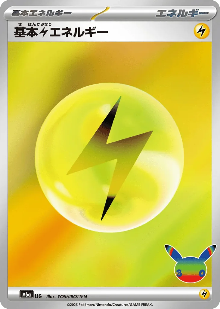 Basic Lightning Energy · 30th Celebration