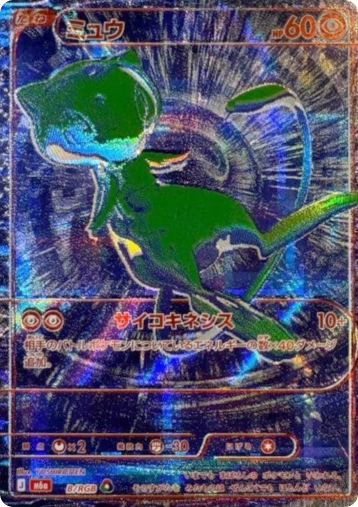 Mew · 30th Celebration