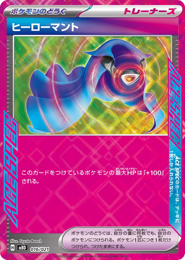 Hero's Cape · Mega Diancie ex Starter Set MEGA