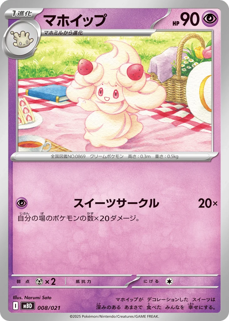 Alcremie · Mega Diancie ex Starter Set MEGA