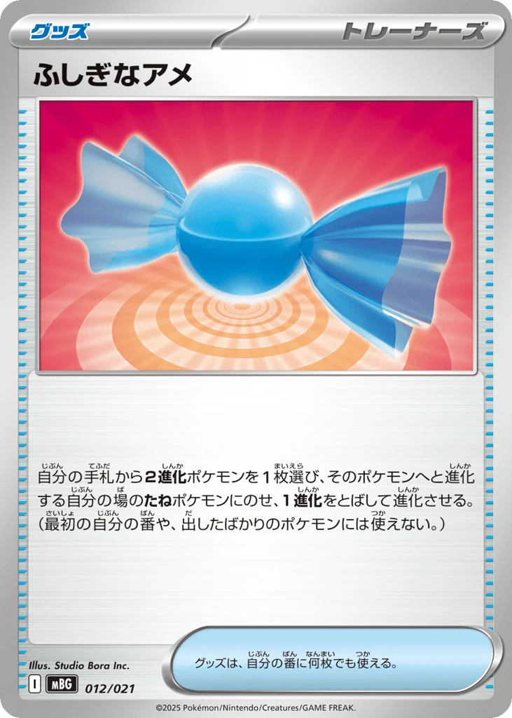 Rare Candy · Mega Gengar ex Starter Set MEGA