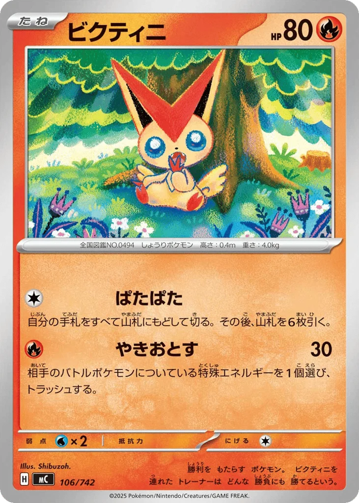 Victini · Start Deck 100 Battle Collection