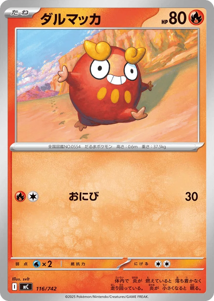 Darumaka · Start Deck 100 Battle Collection