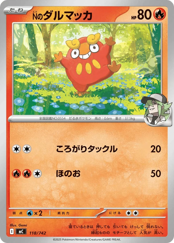 N's Darumaka · Start Deck 100 Battle Collection