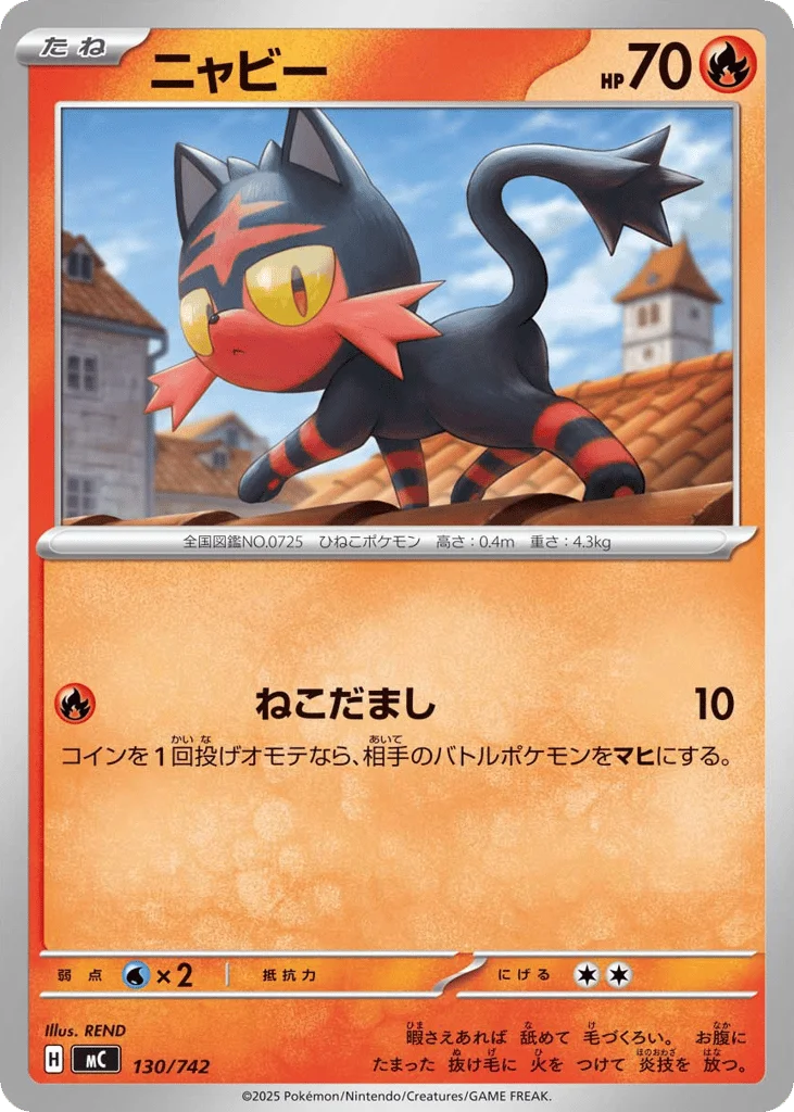 Litten · Start Deck 100 Battle Collection