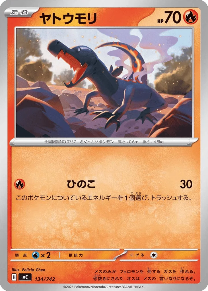 Salandit · Start Deck 100 Battle Collection